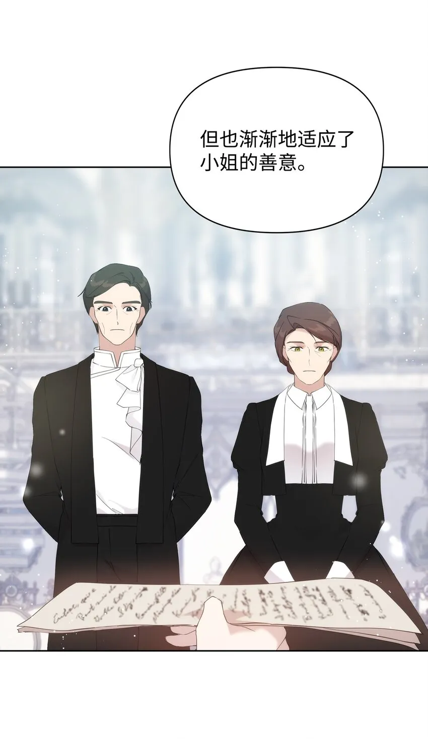 34 婚礼准备 第18页