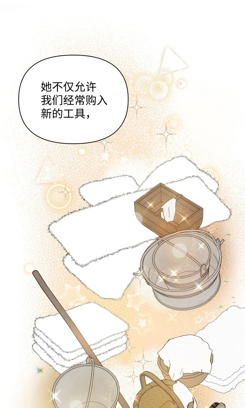 34 婚礼准备 第19页