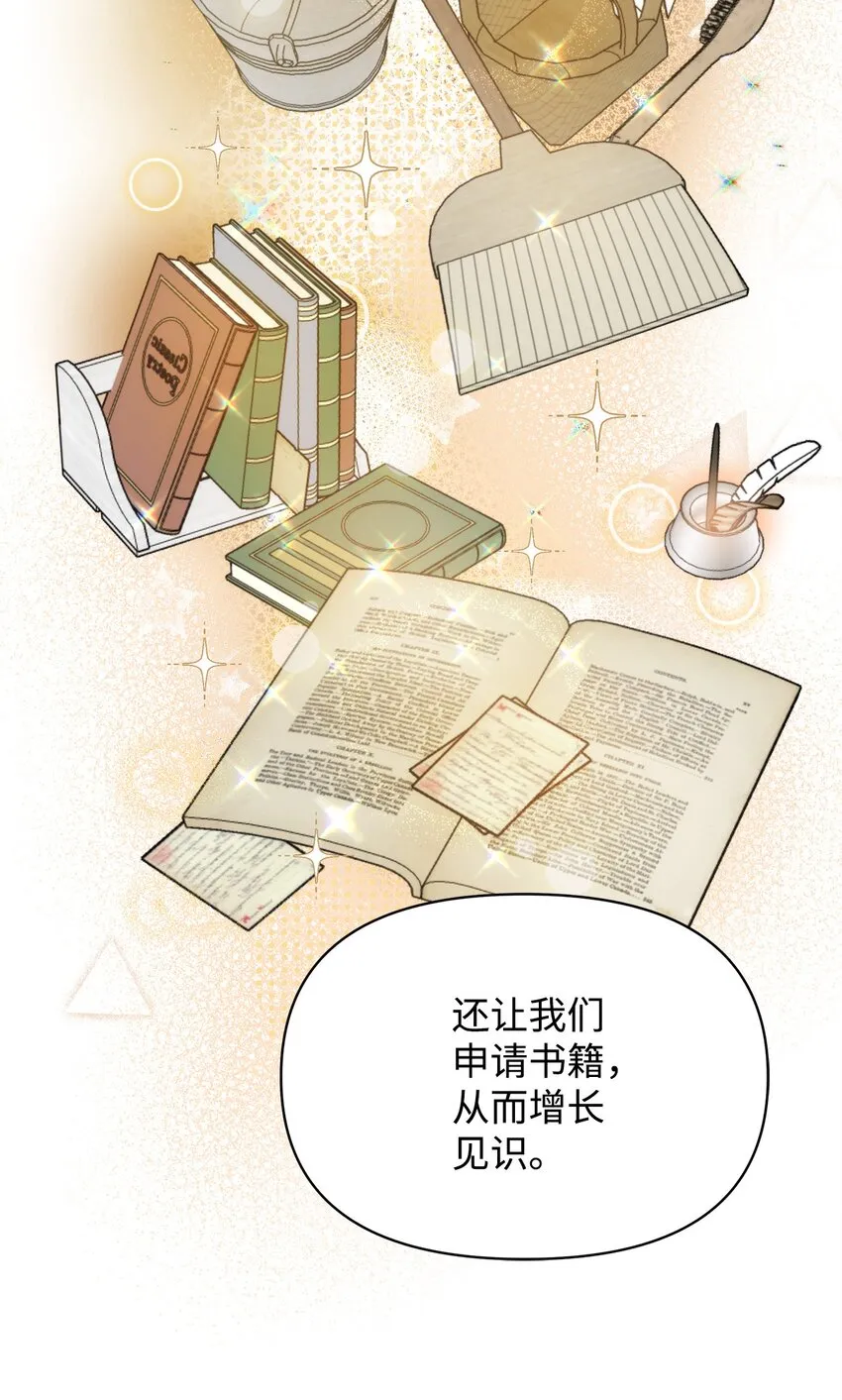 34 婚礼准备 第20页