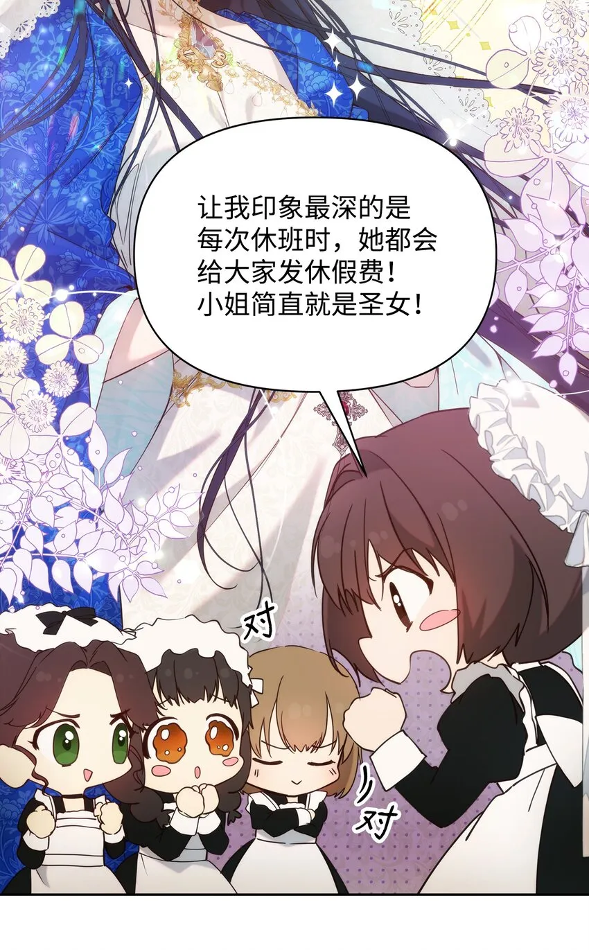 34 婚礼准备 第22页