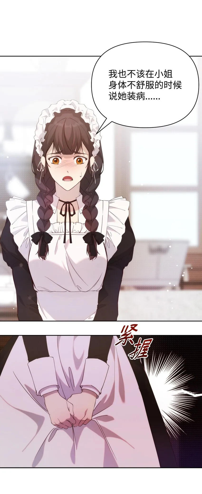 34 婚礼准备 第24页
