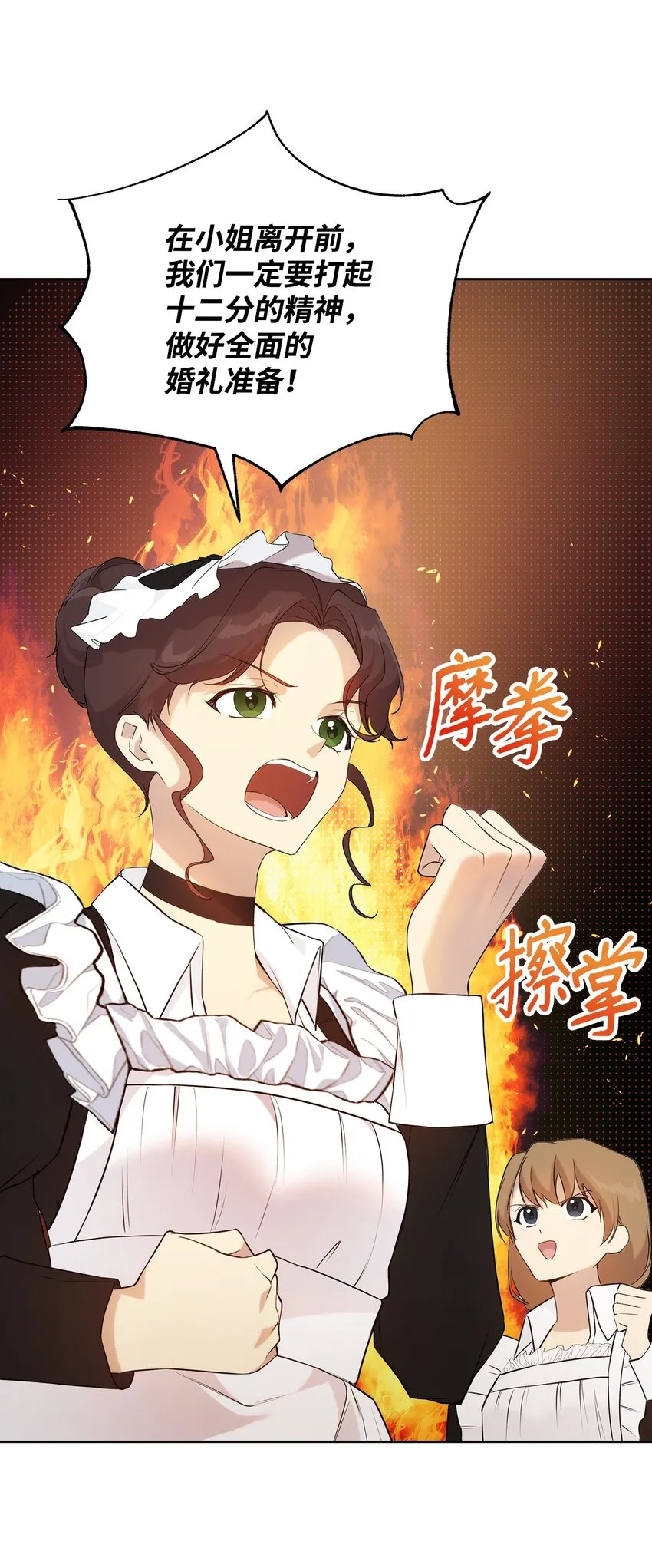 34 婚礼准备 第25页