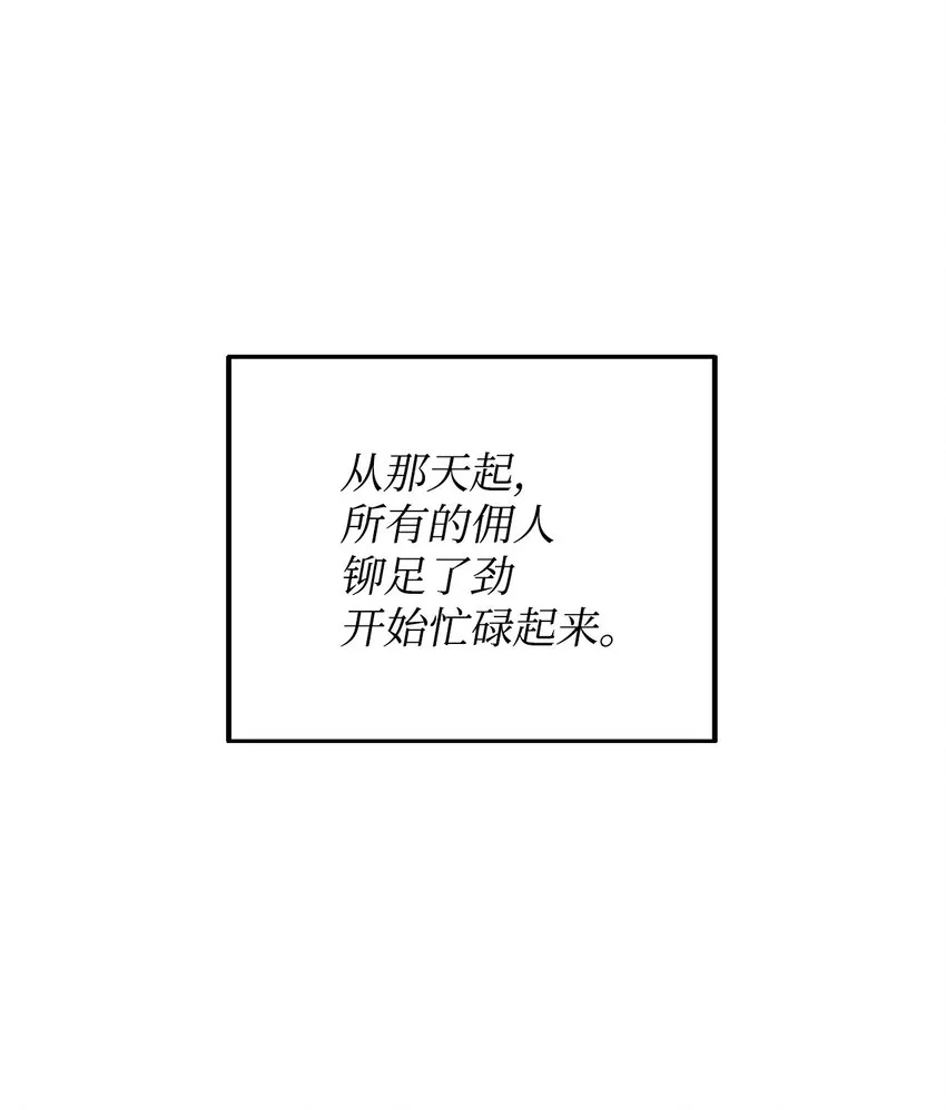 34 婚礼准备 第32页