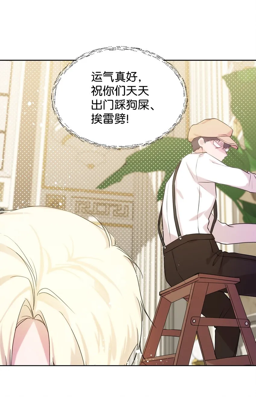 34 婚礼准备 第36页