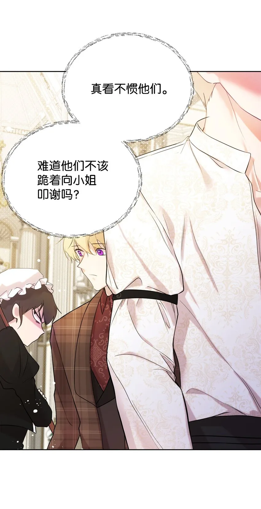 34 婚礼准备 第37页