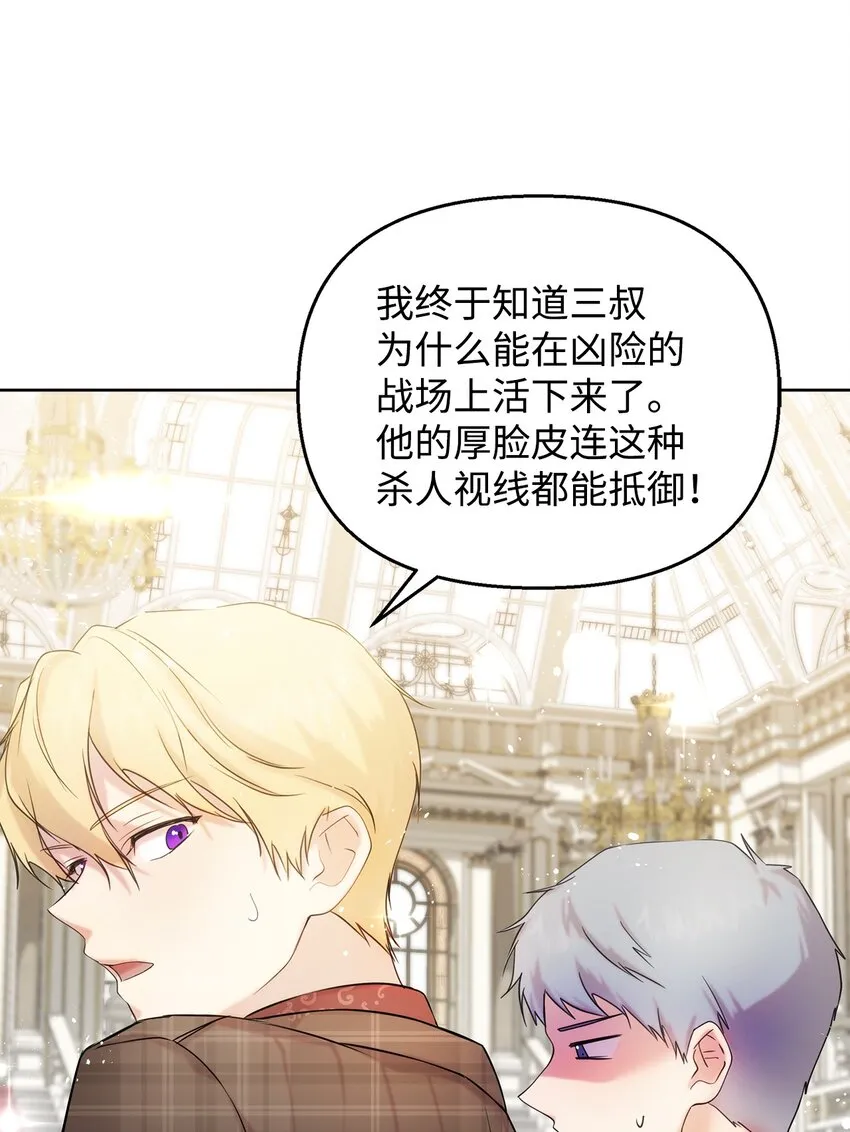 34 婚礼准备 第38页