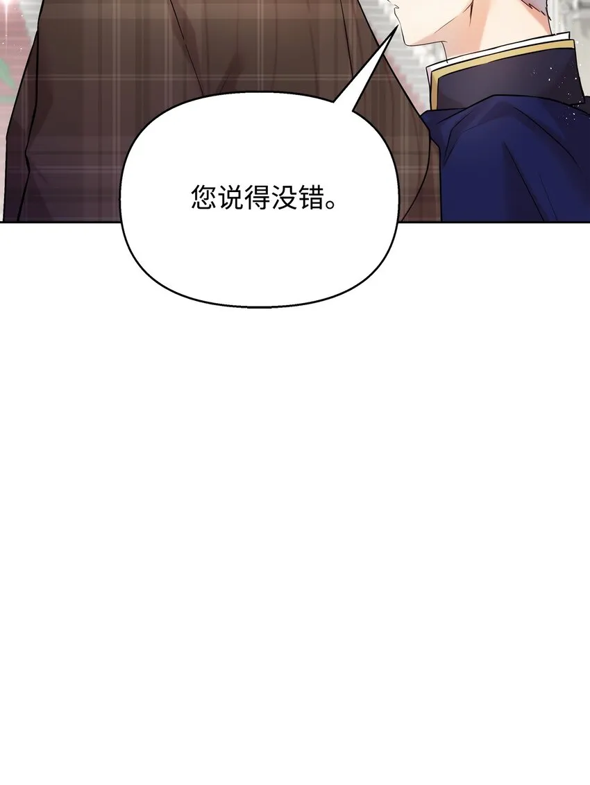34 婚礼准备 第39页