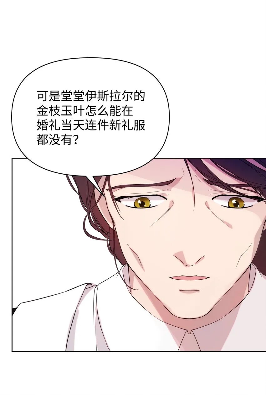 34 婚礼准备 第46页
