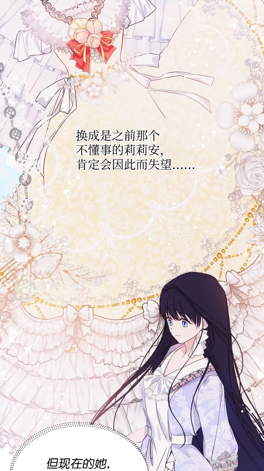 34 婚礼准备 第48页