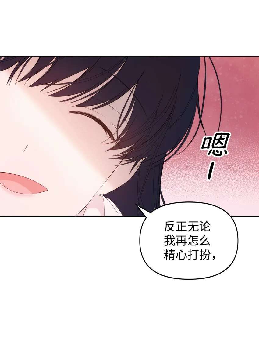 34 婚礼准备 第51页