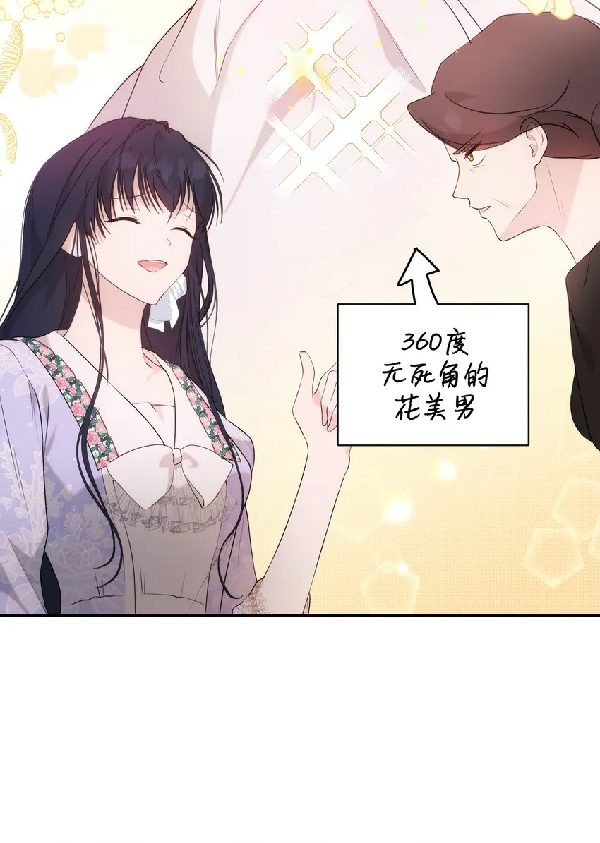 34 婚礼准备 第53页