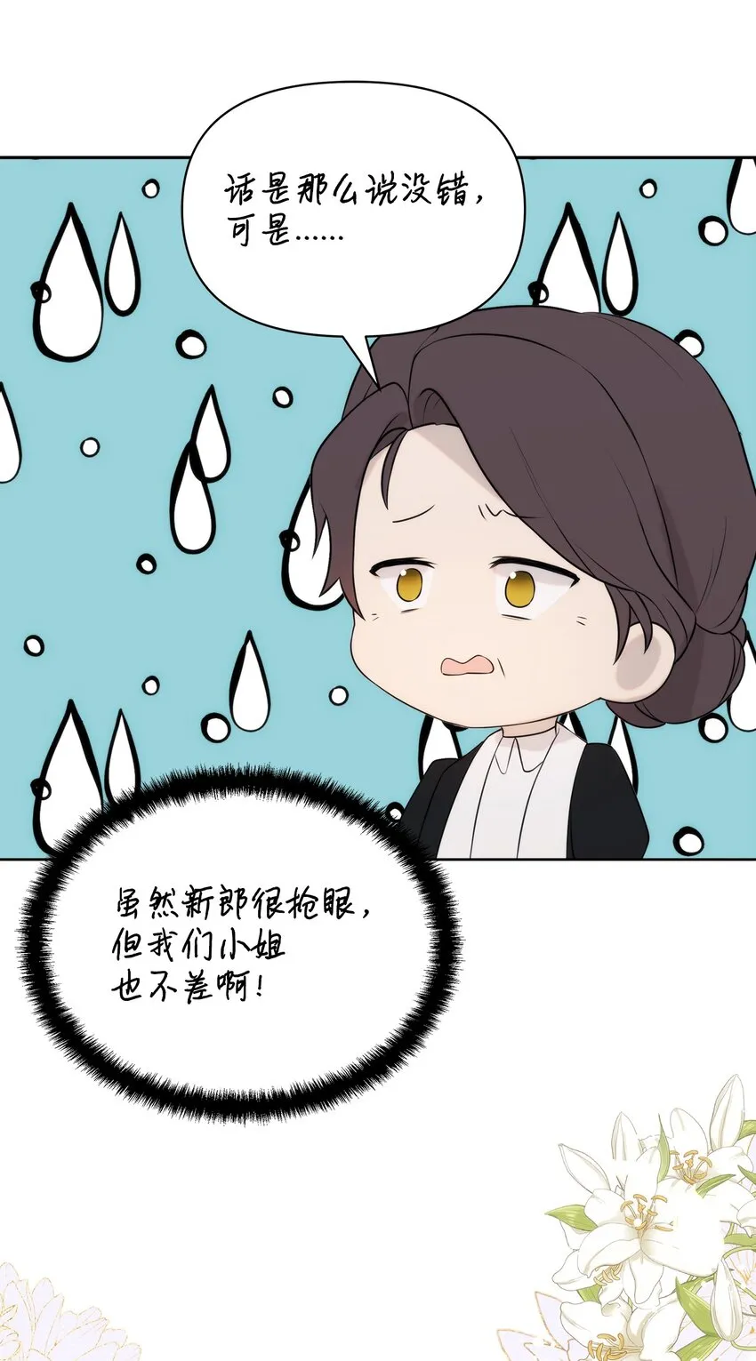 34 婚礼准备 第54页