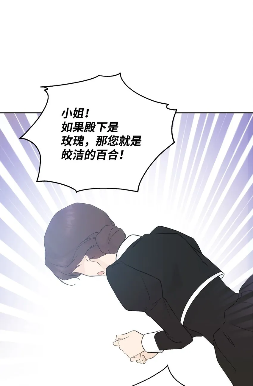 34 婚礼准备 第58页
