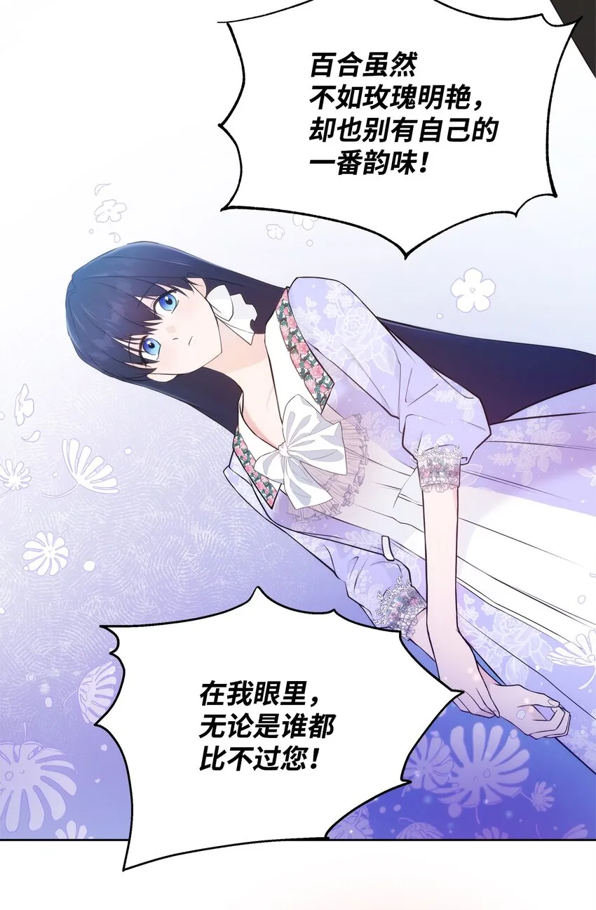 34 婚礼准备 第59页