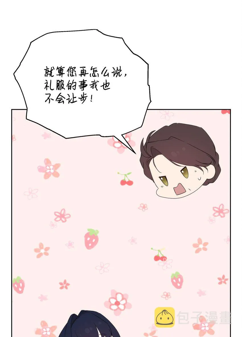 34 婚礼准备 第64页