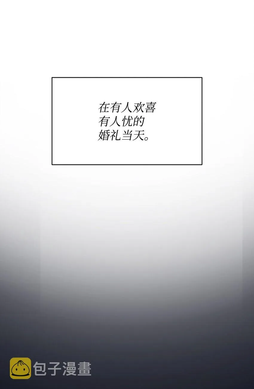 34 婚礼准备 第69页