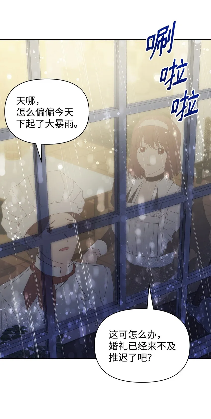 34 婚礼准备 第72页