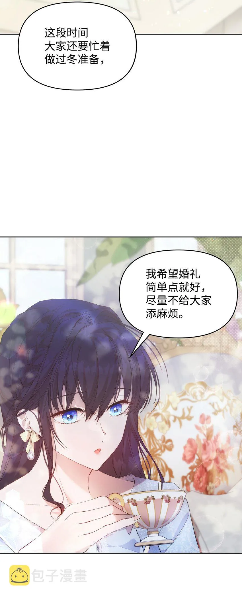 33 婚前协议 第3页