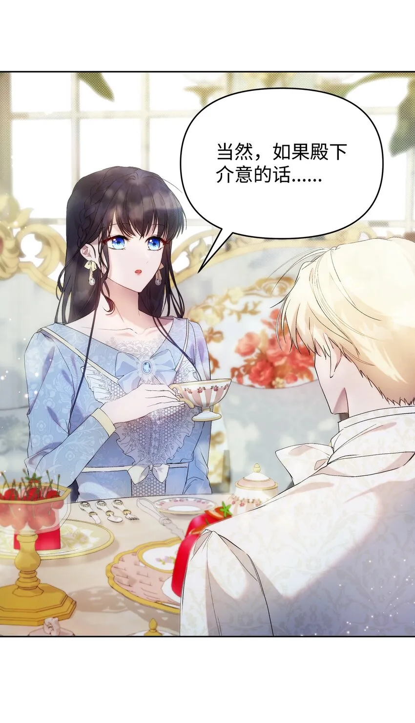 33 婚前协议 第4页
