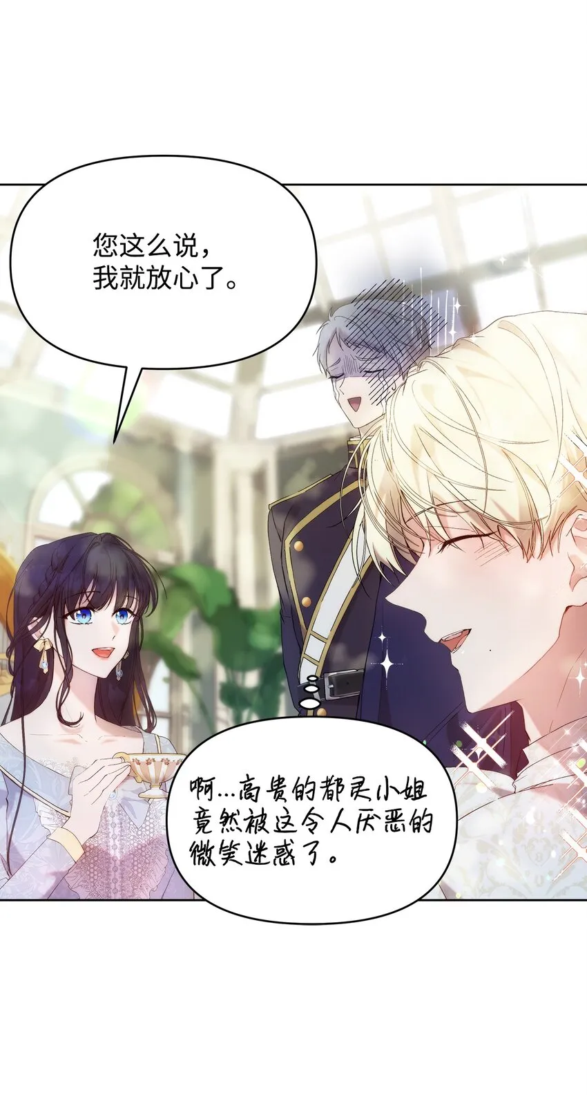 33 婚前协议 第6页