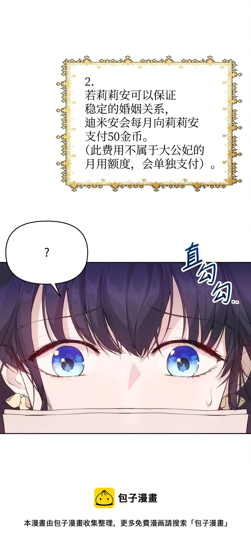 33 婚前协议 第9页