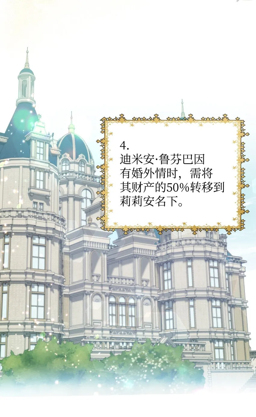 33 婚前协议 第11页