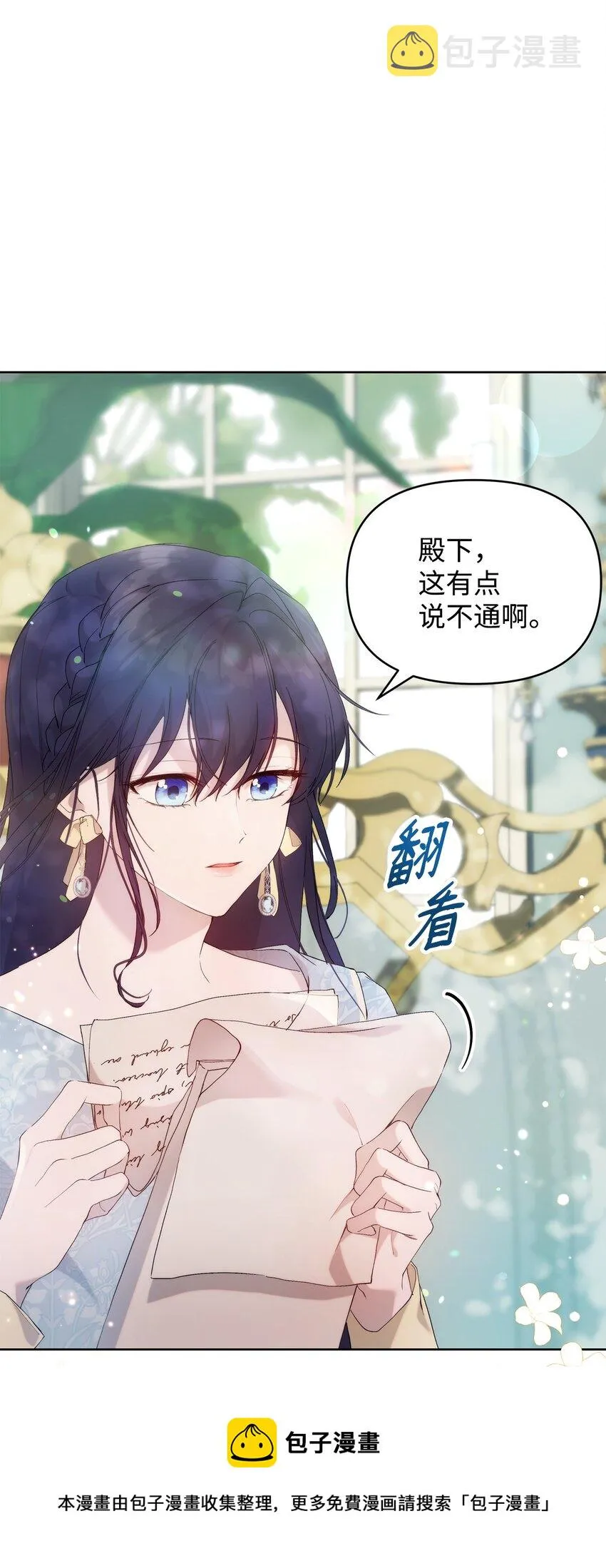 33 婚前协议 第13页