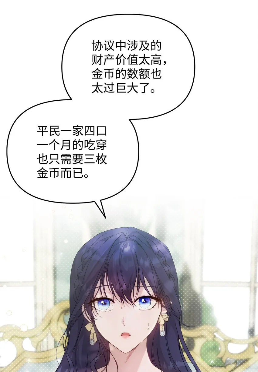 33 婚前协议 第15页