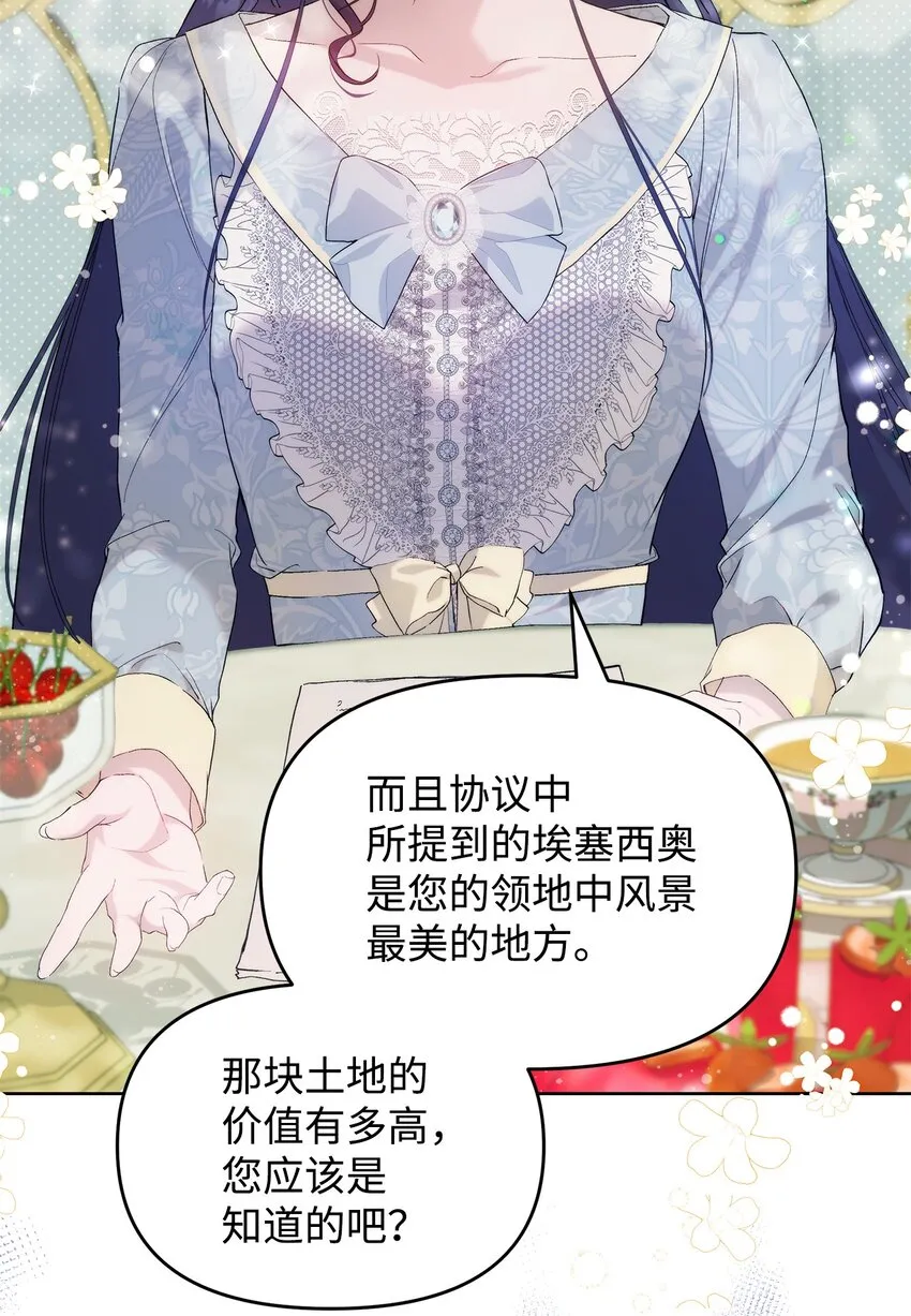 33 婚前协议 第16页