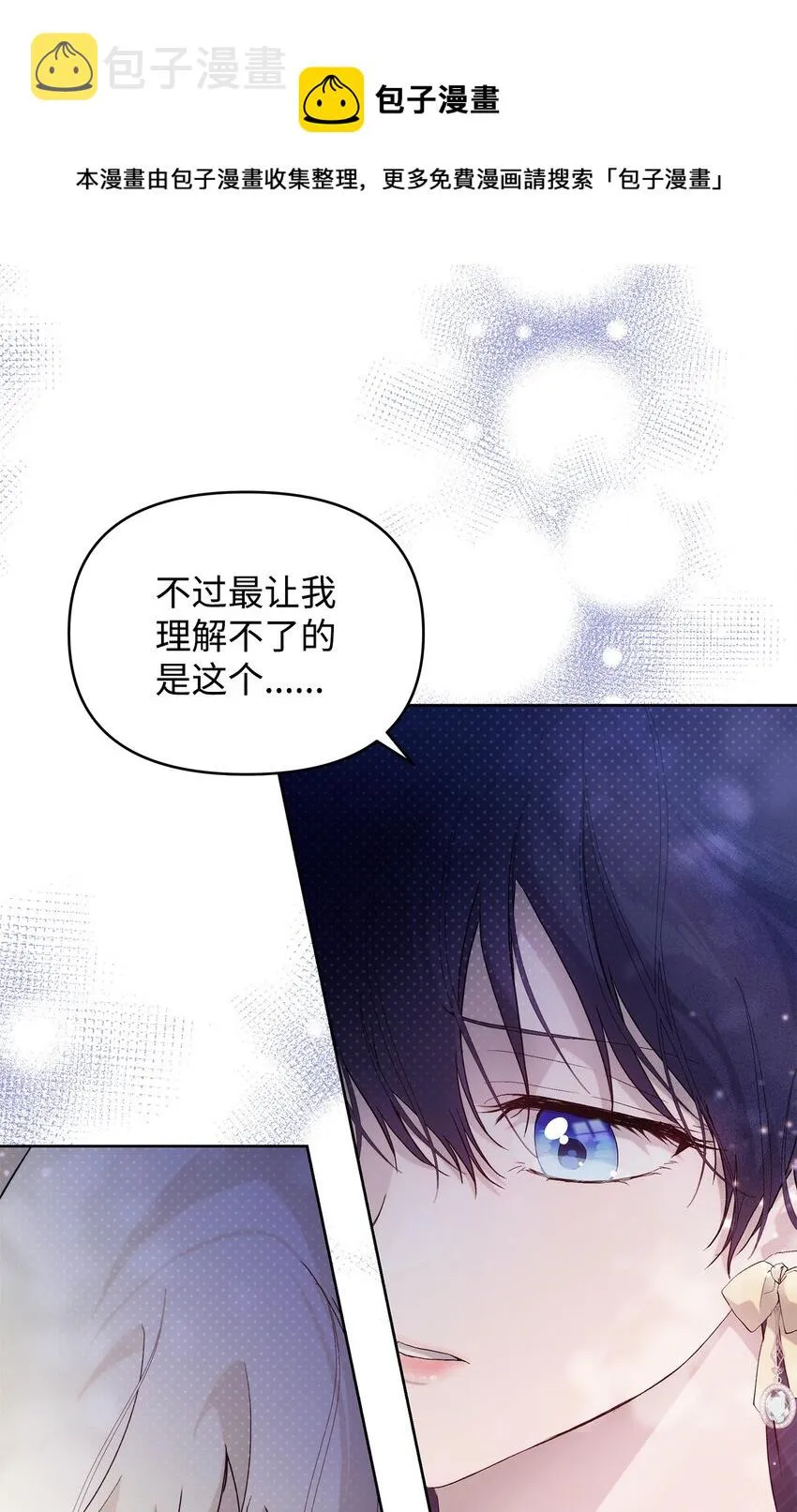 33 婚前协议 第17页