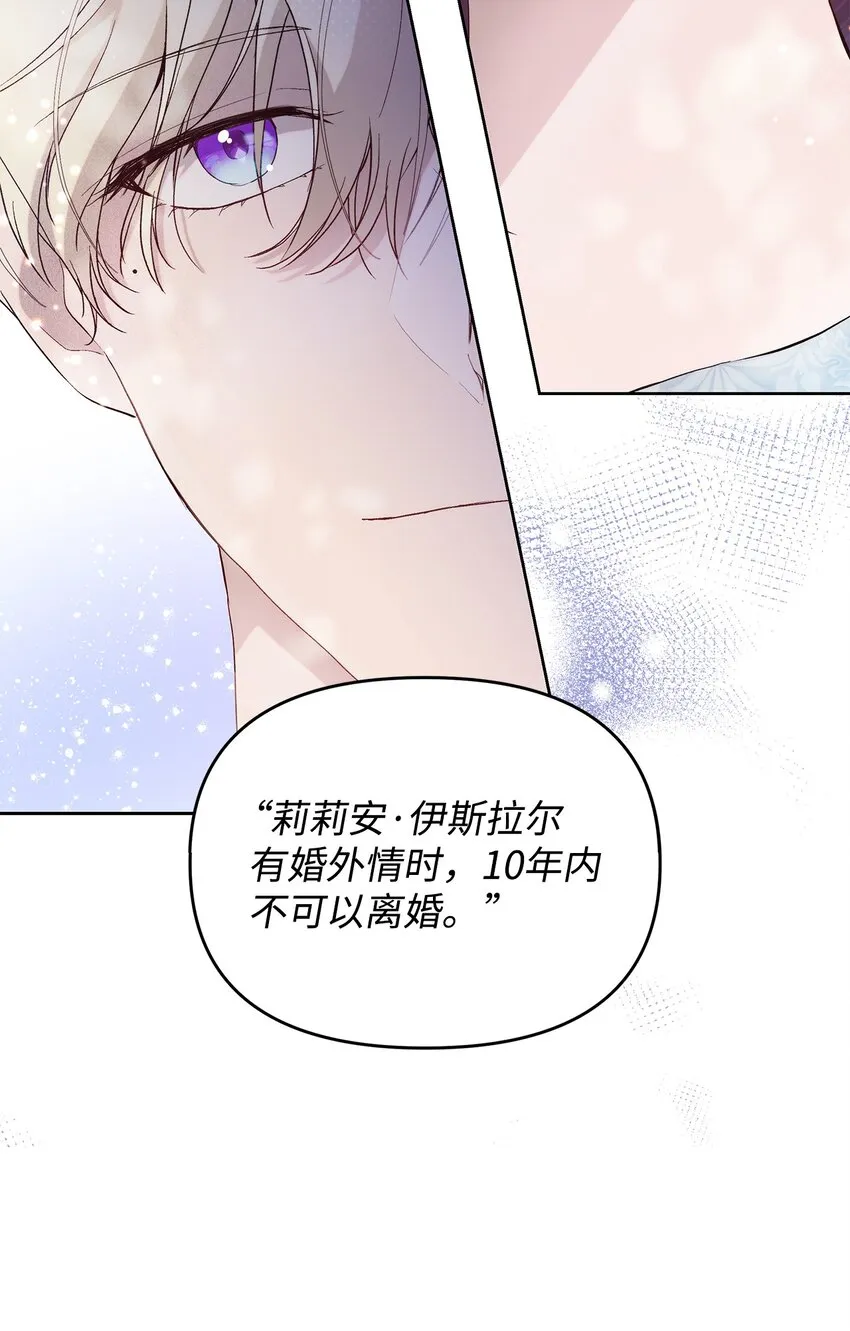 33 婚前协议 第18页