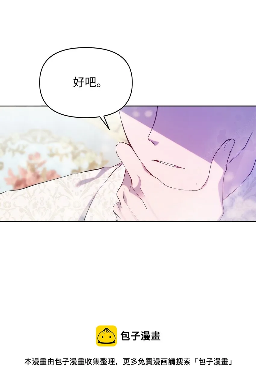 33 婚前协议 第21页