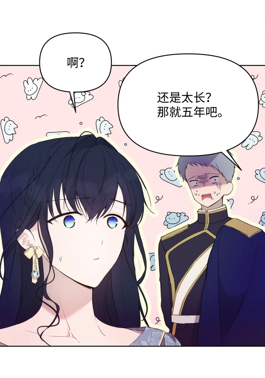 33 婚前协议 第23页