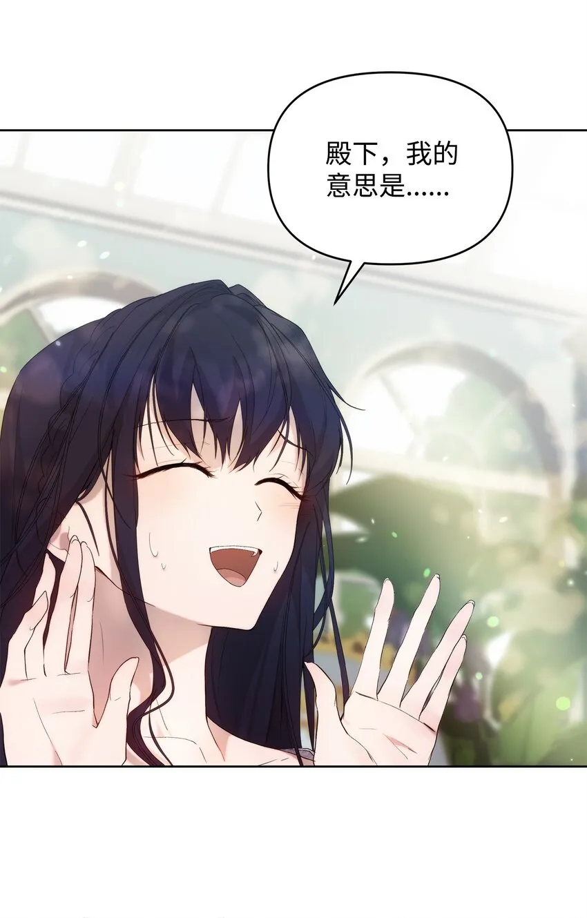 33 婚前协议 第24页
