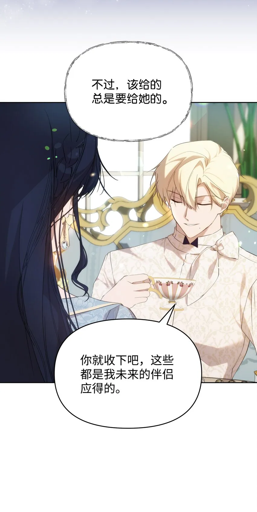 33 婚前协议 第39页