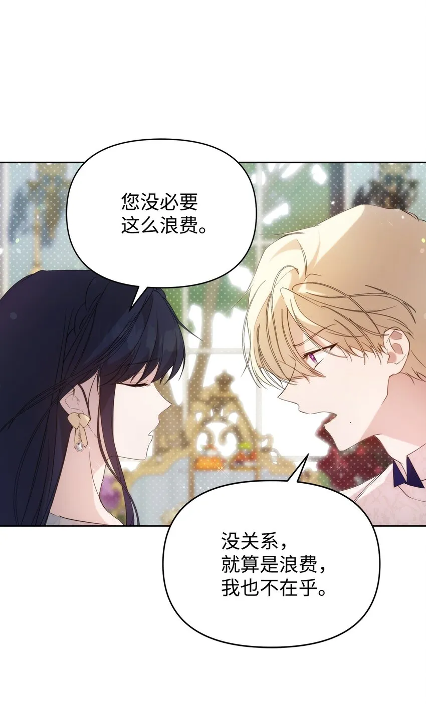 33 婚前协议 第40页