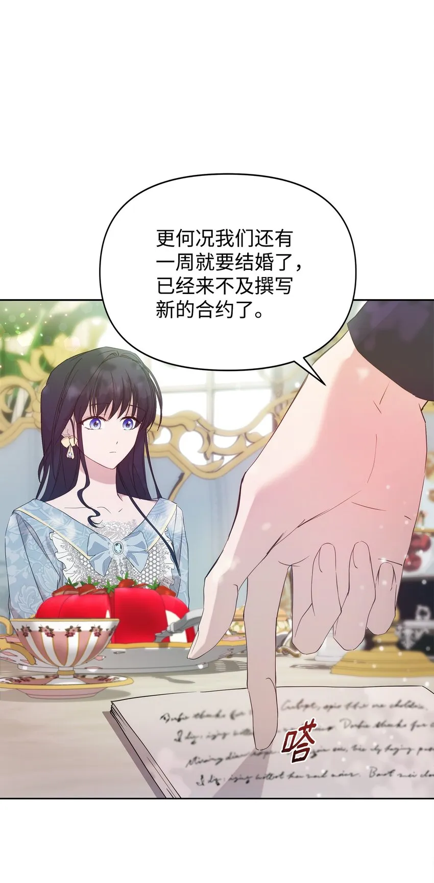 33 婚前协议 第42页