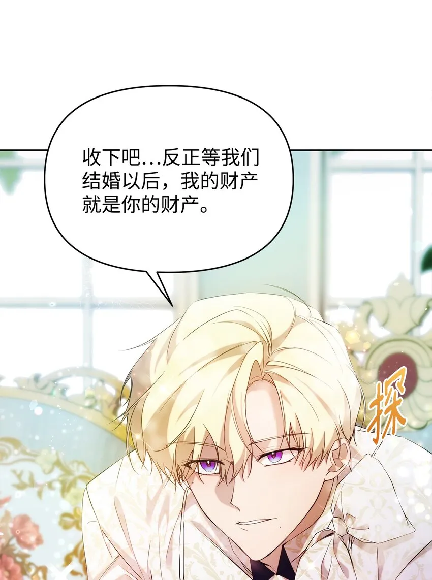 33 婚前协议 第43页
