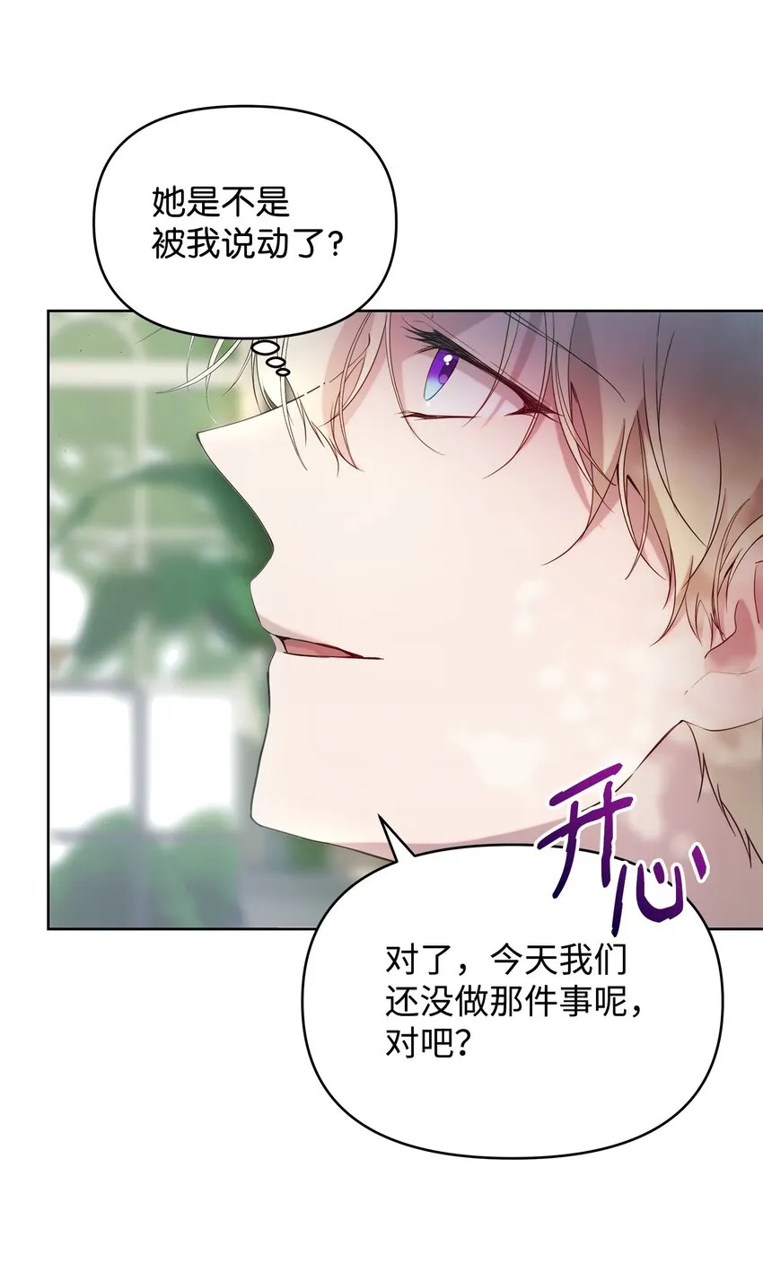33 婚前协议 第46页
