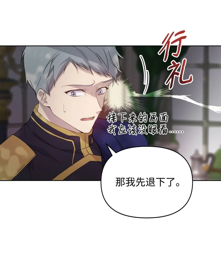 33 婚前协议 第47页