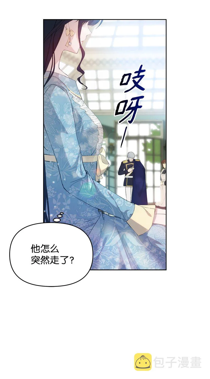 33 婚前协议 第48页
