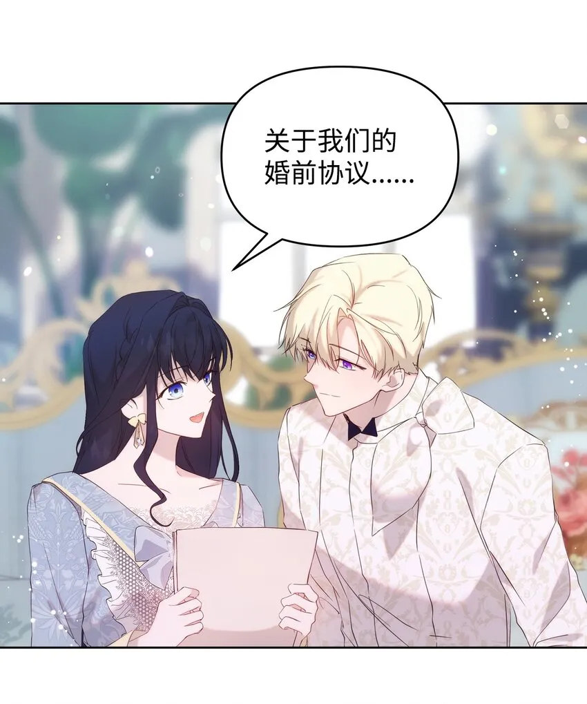 33 婚前协议 第50页