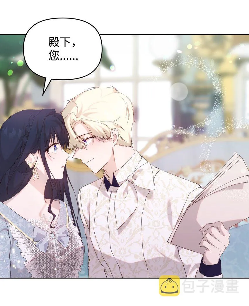 33 婚前协议 第52页