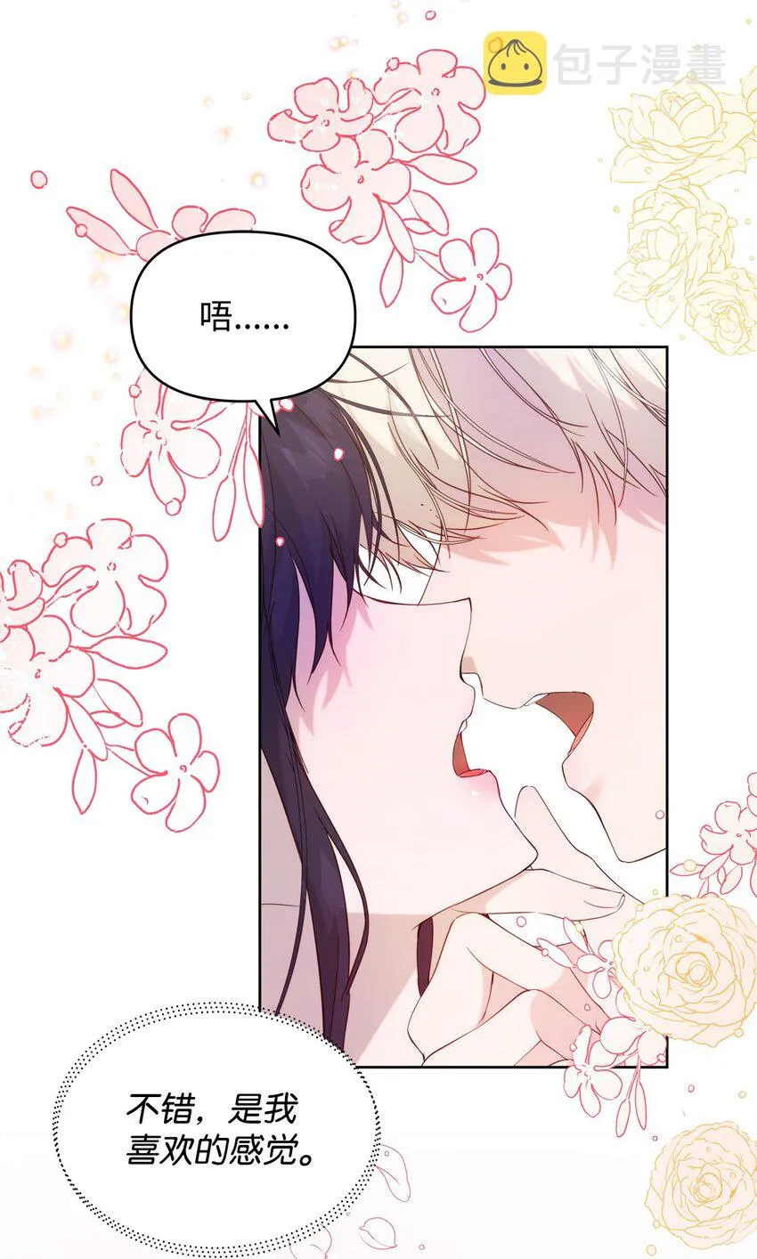 33 婚前协议 第55页