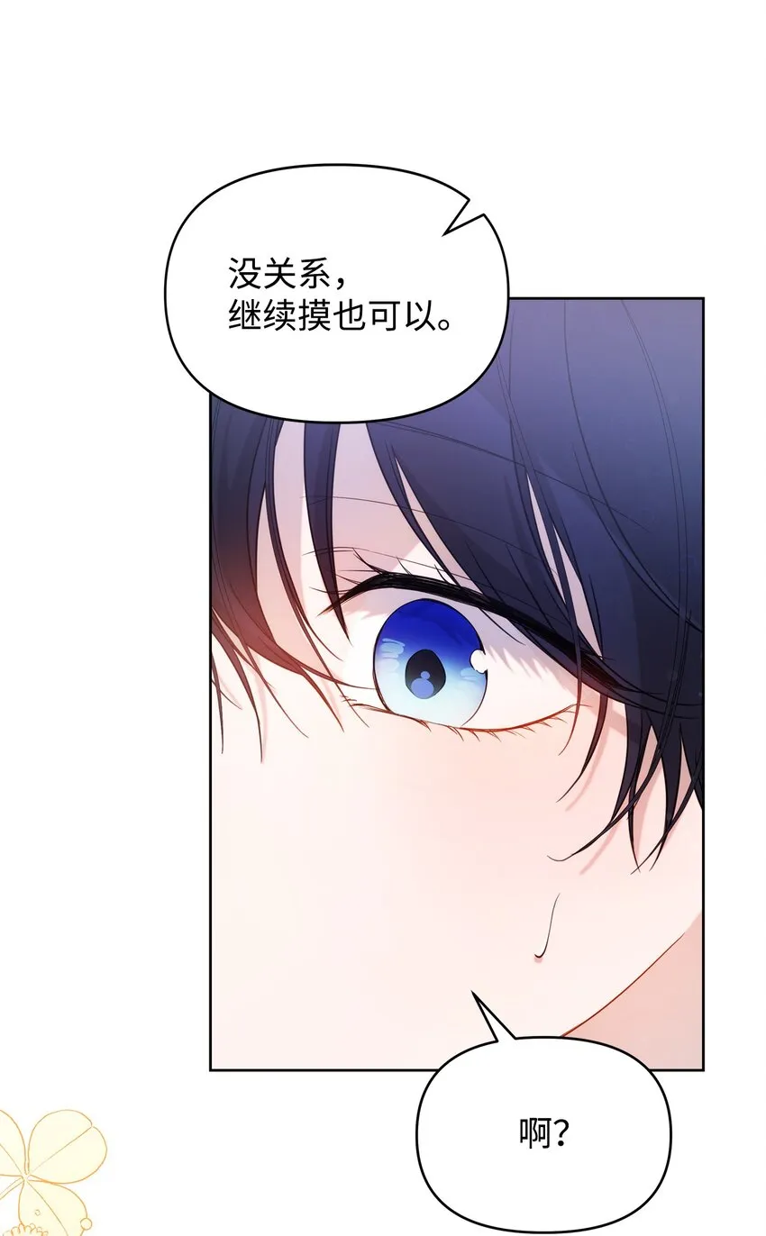 33 婚前协议 第67页