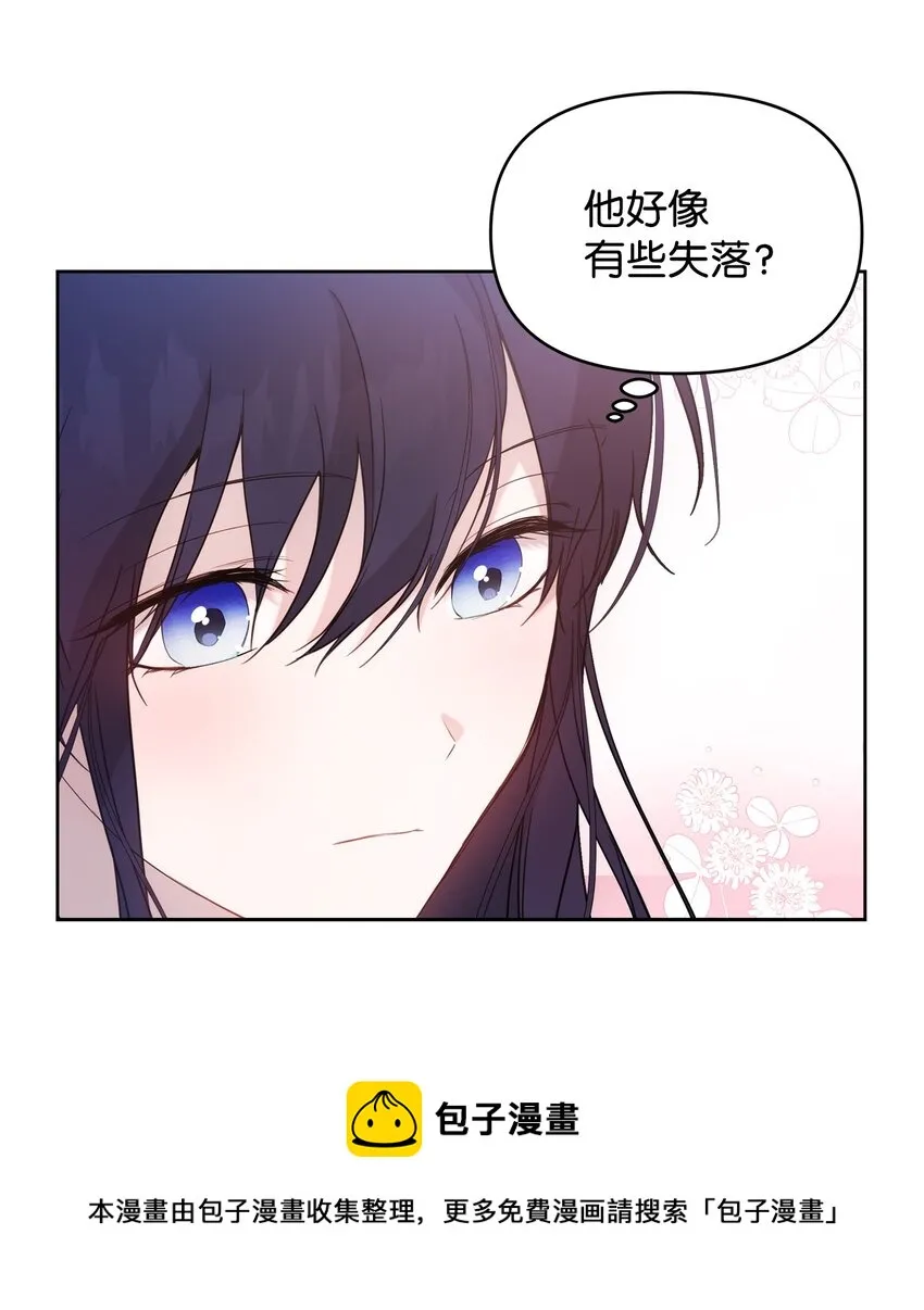 33 婚前协议 第69页