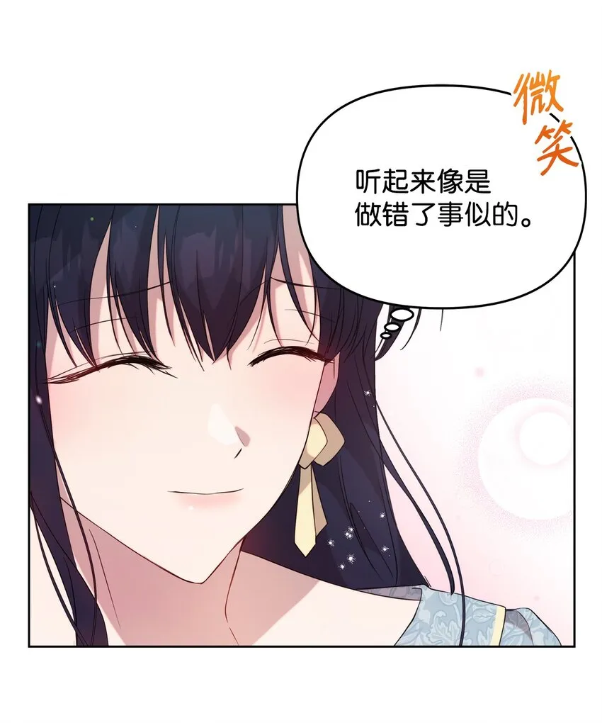 33 婚前协议 第70页