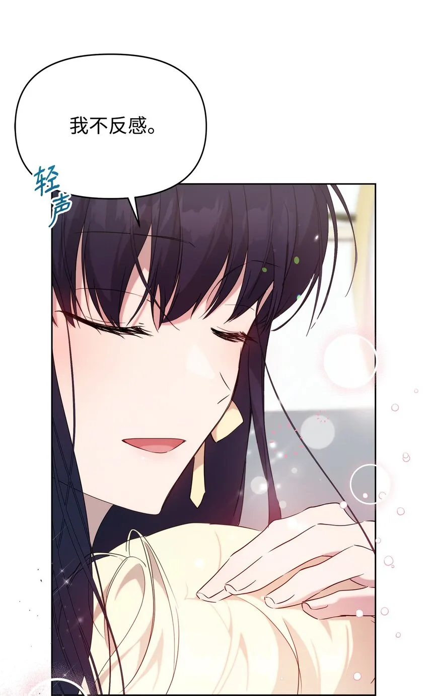 33 婚前协议 第71页