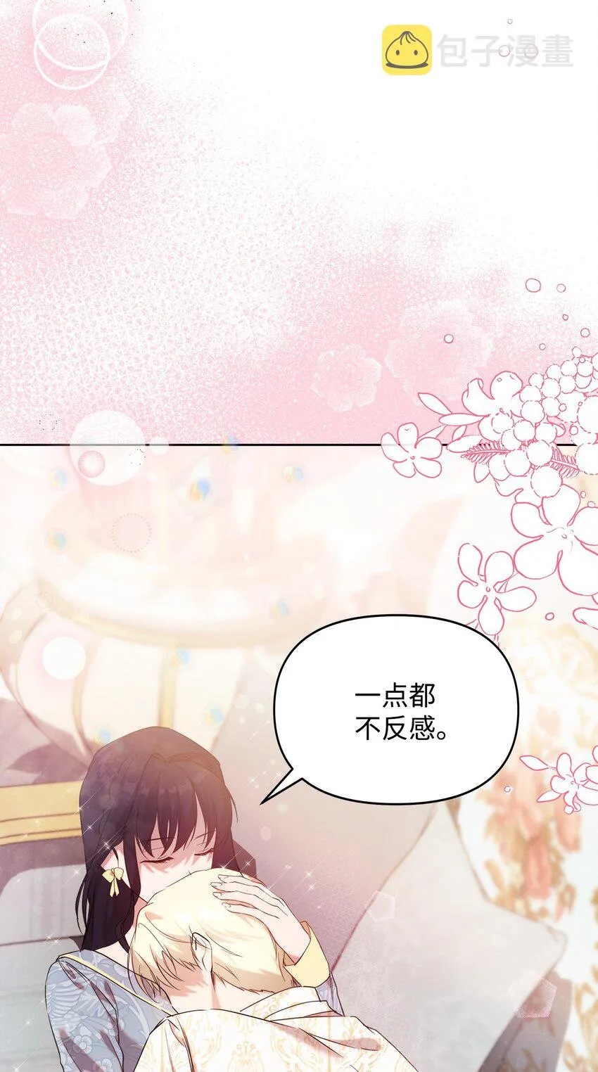 33 婚前协议 第72页