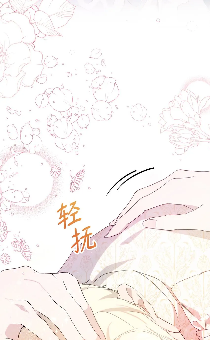 33 婚前协议 第74页